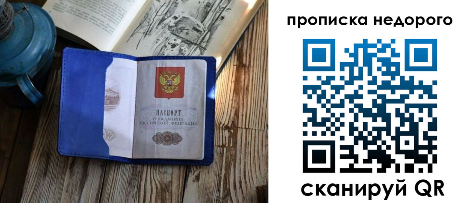 прописка паспорт в Карачаево-Черкесии