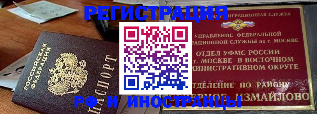 прописка ребенка в Карачаево-Черкесии