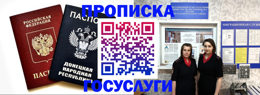 временная регистрация в Карачаево-Черкесии