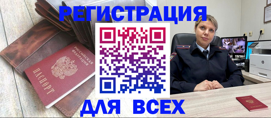 где прописаться в Карачаево-Черкесии
