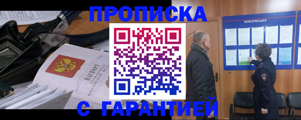 миграционный учет в Карачаево-Черкесии