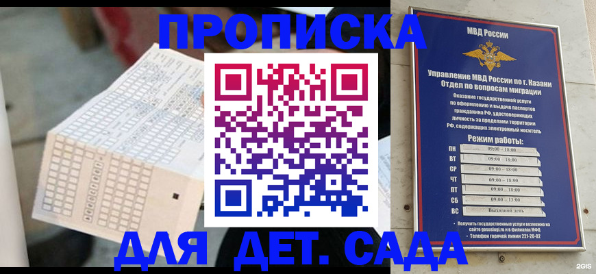 прописка поиск в Карачаево-Черкесии