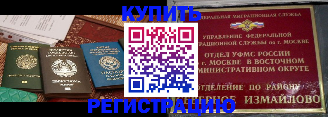 временная регистрация надежно в Карачаево-Черкесии