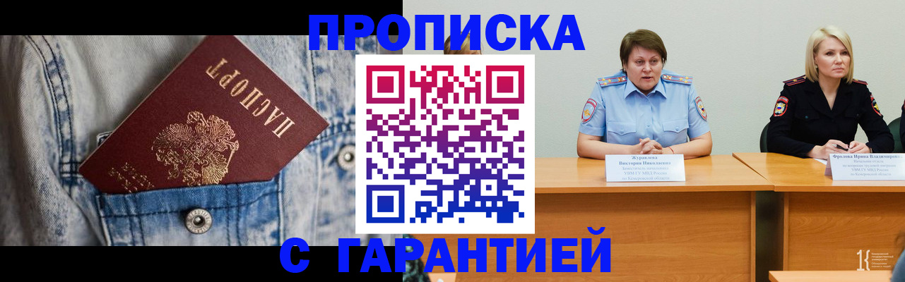 пропишу в квартире в Карачаево-Черкесии